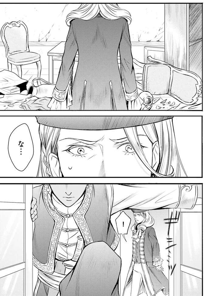 『ラ・マキユーズ～ヴェルサイユの化粧師～　１～５ La maquilleuse』（215）