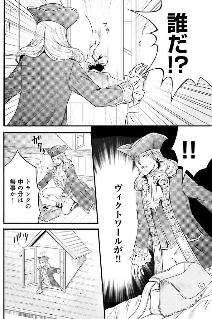 『ラ・マキユーズ～ヴェルサイユの化粧師～　１～５ La maquilleuse』（216）