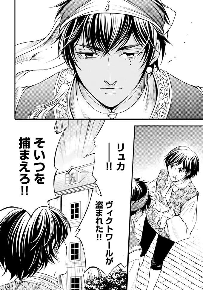 『ラ・マキユーズ～ヴェルサイユの化粧師～　１～５ La maquilleuse』（218）