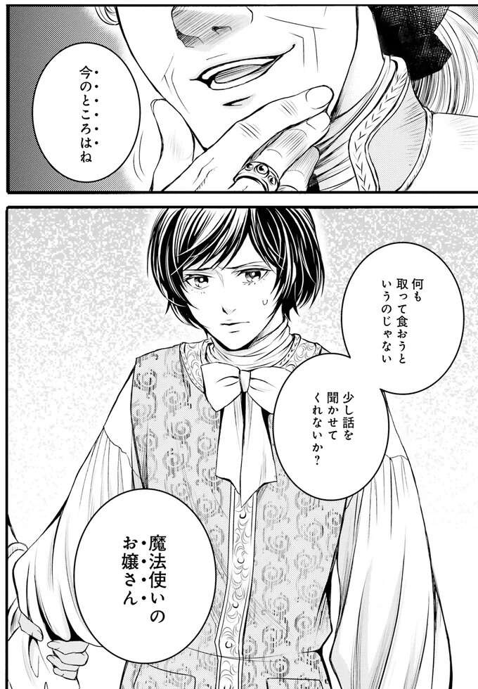 『ラ・マキユーズ～ヴェルサイユの化粧師～　１～５ La maquilleuse』（232）