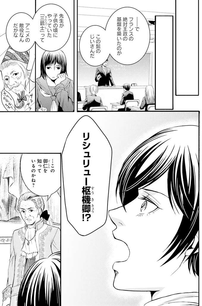 『ラ・マキユーズ～ヴェルサイユの化粧師～　１～５ La maquilleuse』（242）