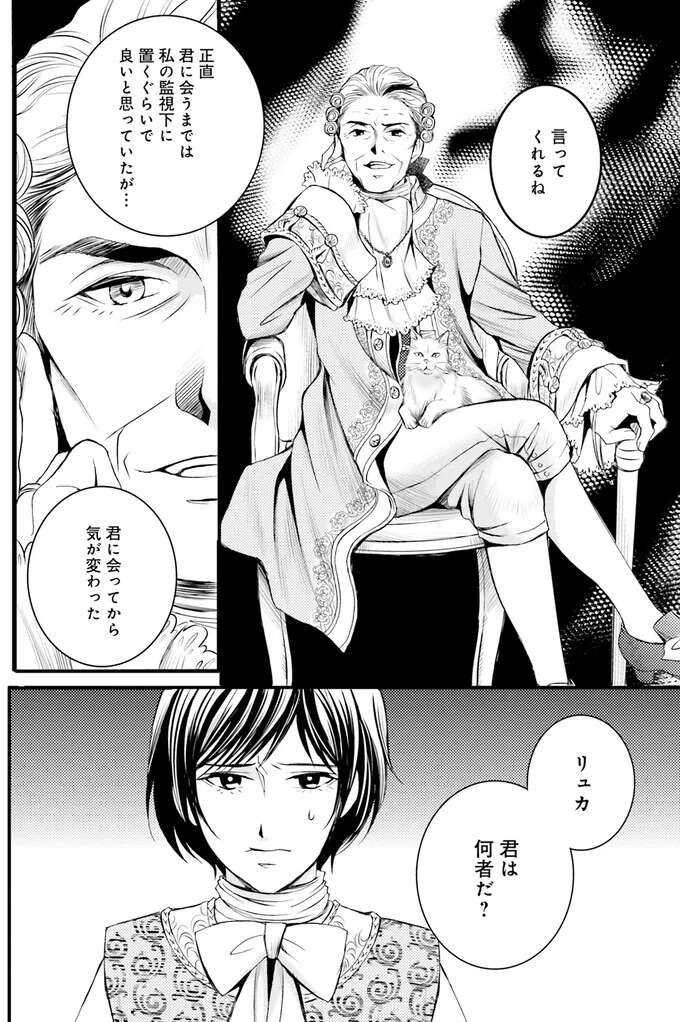 『ラ・マキユーズ～ヴェルサイユの化粧師～　１～５ La maquilleuse』（257）