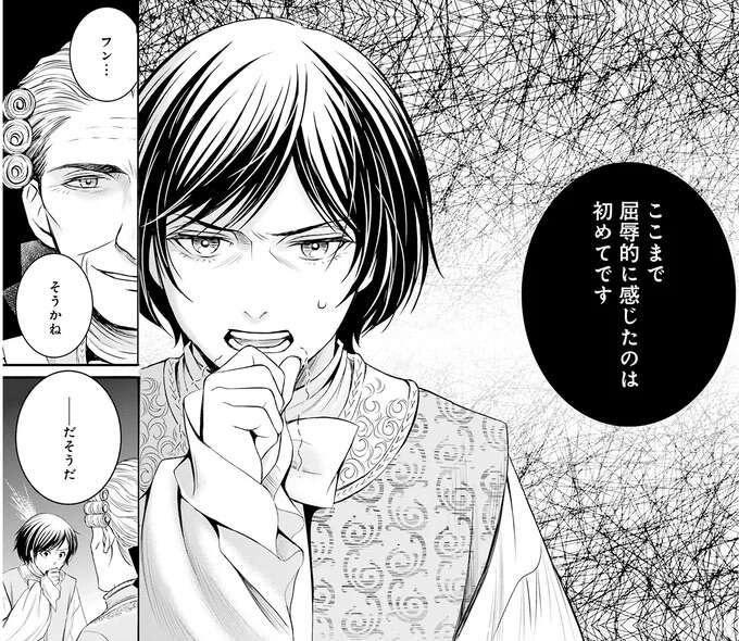 『ラ・マキユーズ～ヴェルサイユの化粧師～　１～５ La maquilleuse』（262）