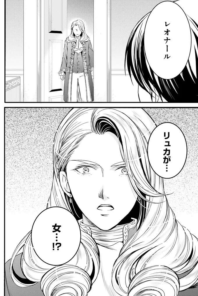 『ラ・マキユーズ～ヴェルサイユの化粧師～　１～５ La maquilleuse』（263）