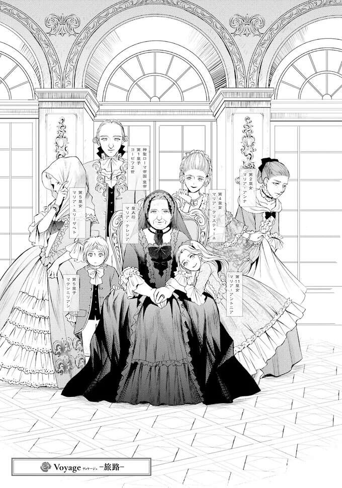 『ラ・マキユーズ～ヴェルサイユの化粧師～　１～５ La maquilleuse』（264）