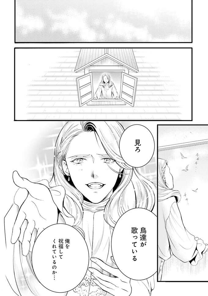 『ラ・マキユーズ～ヴェルサイユの化粧師～　１～５ La maquilleuse』（269）