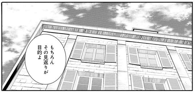 『ラ・マキユーズ～ヴェルサイユの化粧師～　１～５ La maquilleuse』（273）