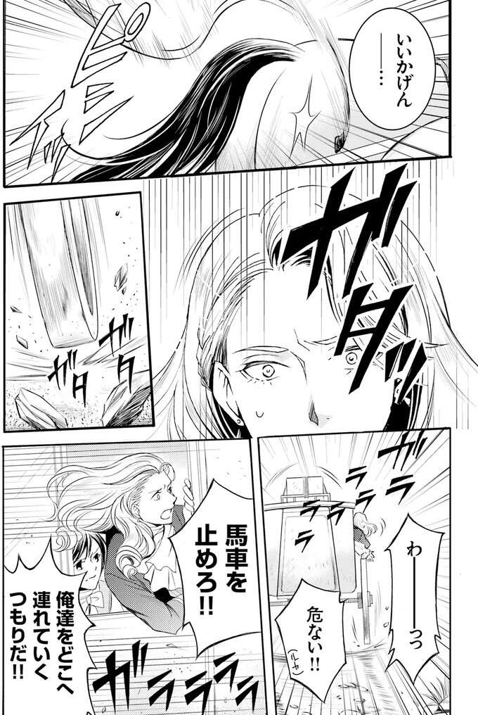 『ラ・マキユーズ～ヴェルサイユの化粧師～　１～５ La maquilleuse』（281）