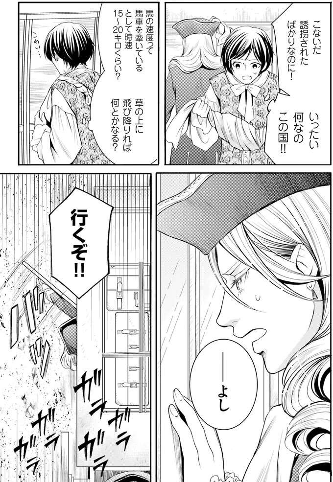 『ラ・マキユーズ～ヴェルサイユの化粧師～　１～５ La maquilleuse』（283）