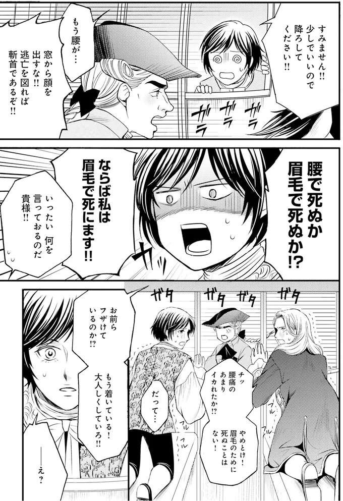 『ラ・マキユーズ～ヴェルサイユの化粧師～　１～５ La maquilleuse』（309）