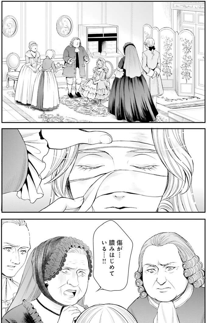 『ラ・マキユーズ～ヴェルサイユの化粧師～　１～５ La maquilleuse』（341）