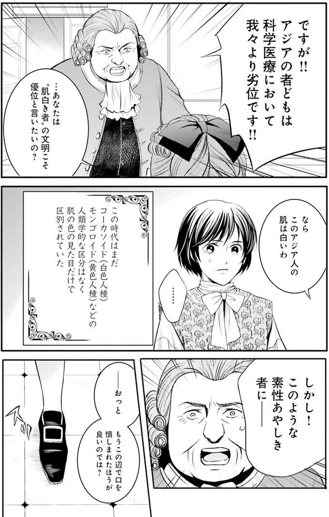 『ラ・マキユーズ～ヴェルサイユの化粧師～　１～５ La maquilleuse』（352）