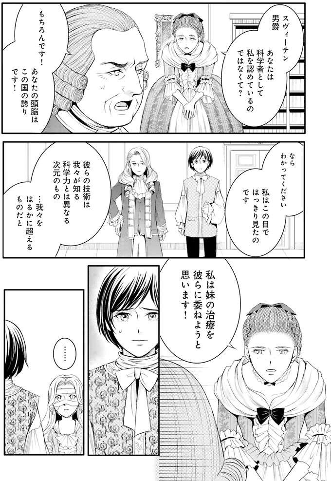 『ラ・マキユーズ～ヴェルサイユの化粧師～　１～５ La maquilleuse』（354）