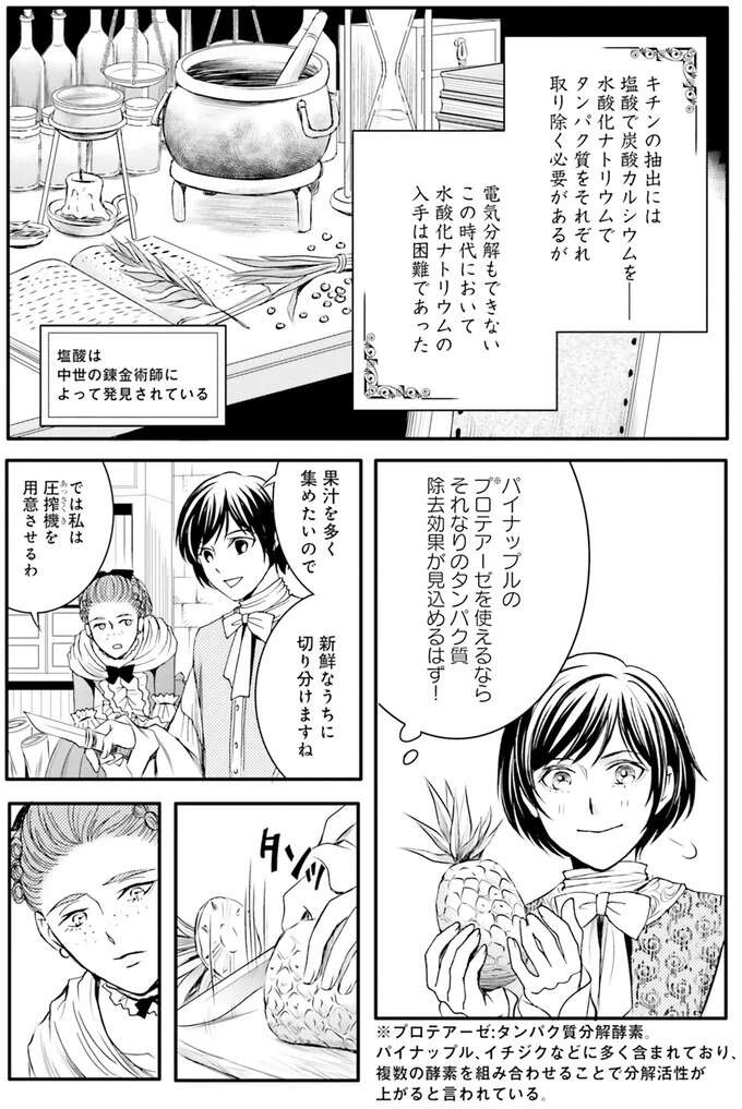 『ラ・マキユーズ～ヴェルサイユの化粧師～　１～５ La maquilleuse』（371）