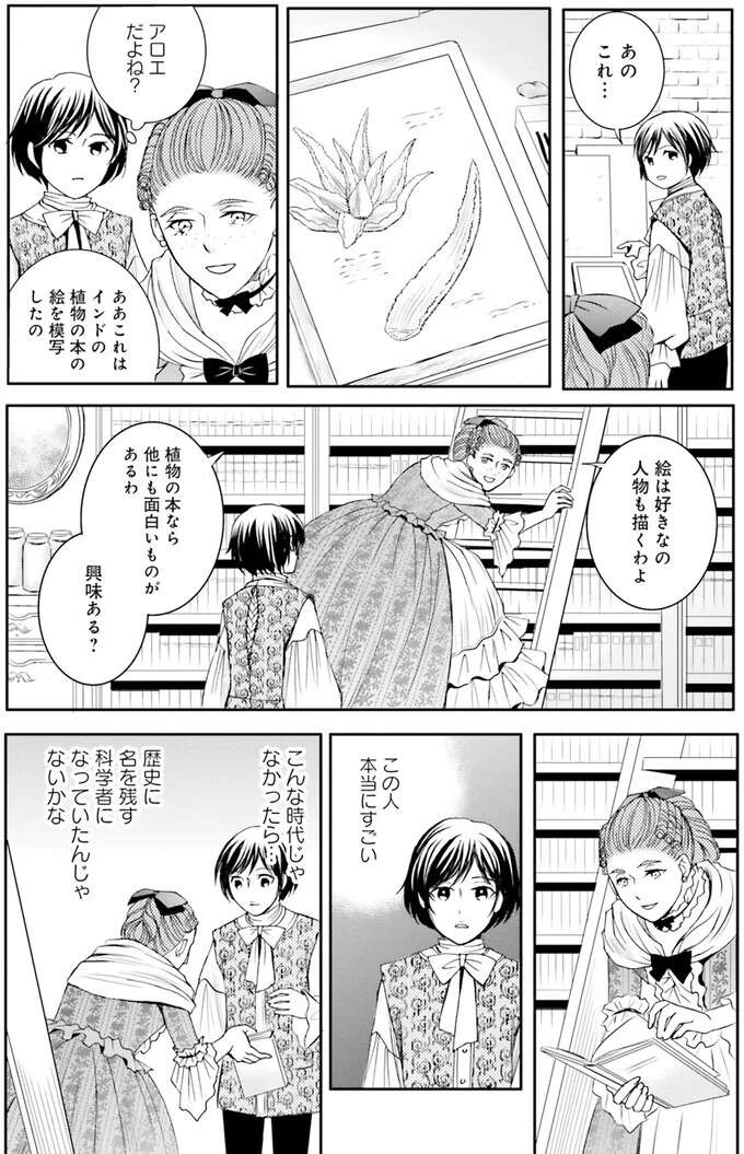 『ラ・マキユーズ～ヴェルサイユの化粧師～　１～５ La maquilleuse』（374）