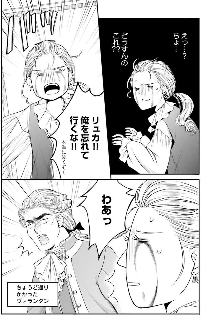 『ラ・マキユーズ～ヴェルサイユの化粧師～　１～５ La maquilleuse』（381）