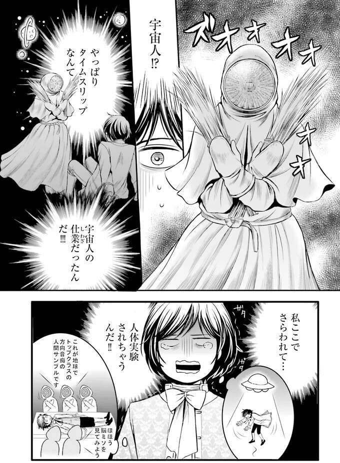 『ラ・マキユーズ～ヴェルサイユの化粧師～　１～５ La maquilleuse』（394）
