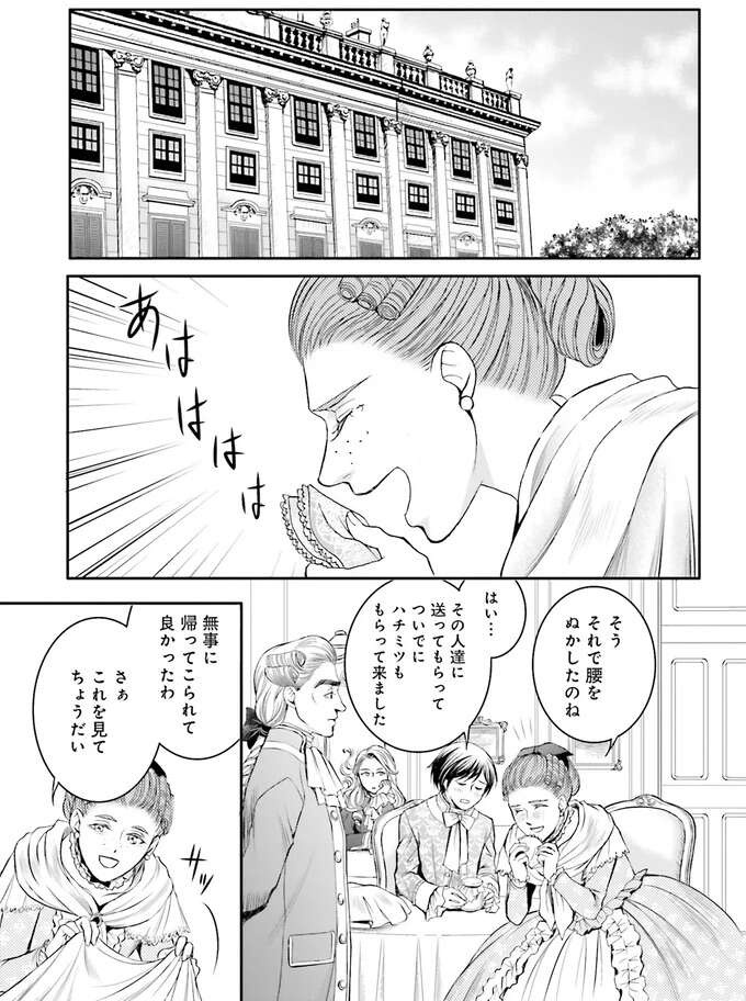 『ラ・マキユーズ～ヴェルサイユの化粧師～　１～５ La maquilleuse』（396）