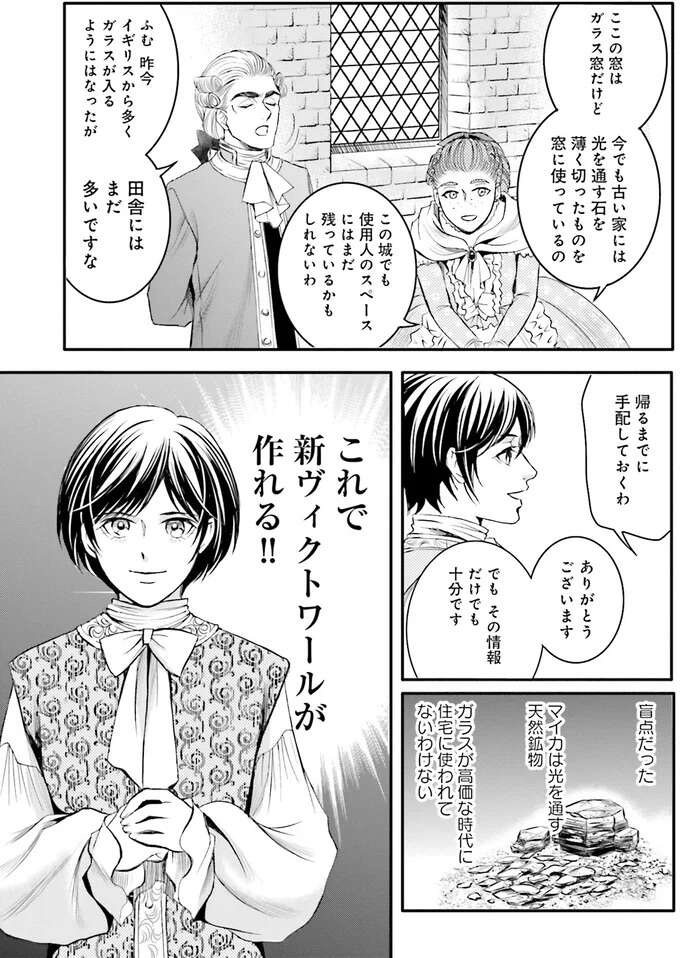 『ラ・マキユーズ～ヴェルサイユの化粧師～　１～５ La maquilleuse』（408）