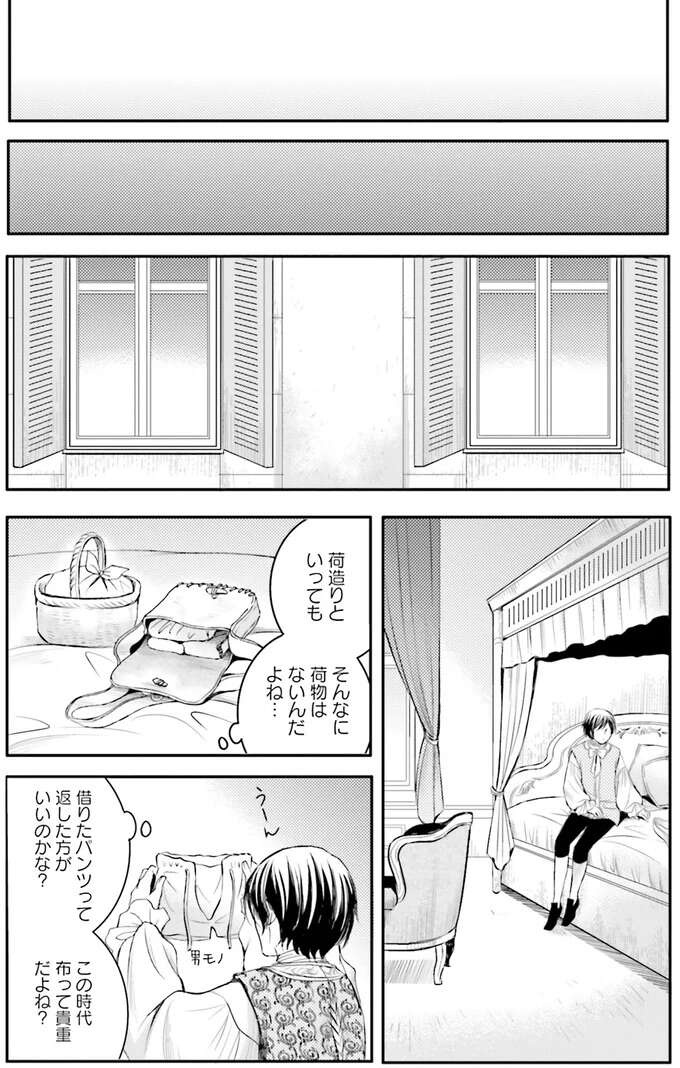 『ラ・マキユーズ～ヴェルサイユの化粧師～　１～５ La maquilleuse』（412）