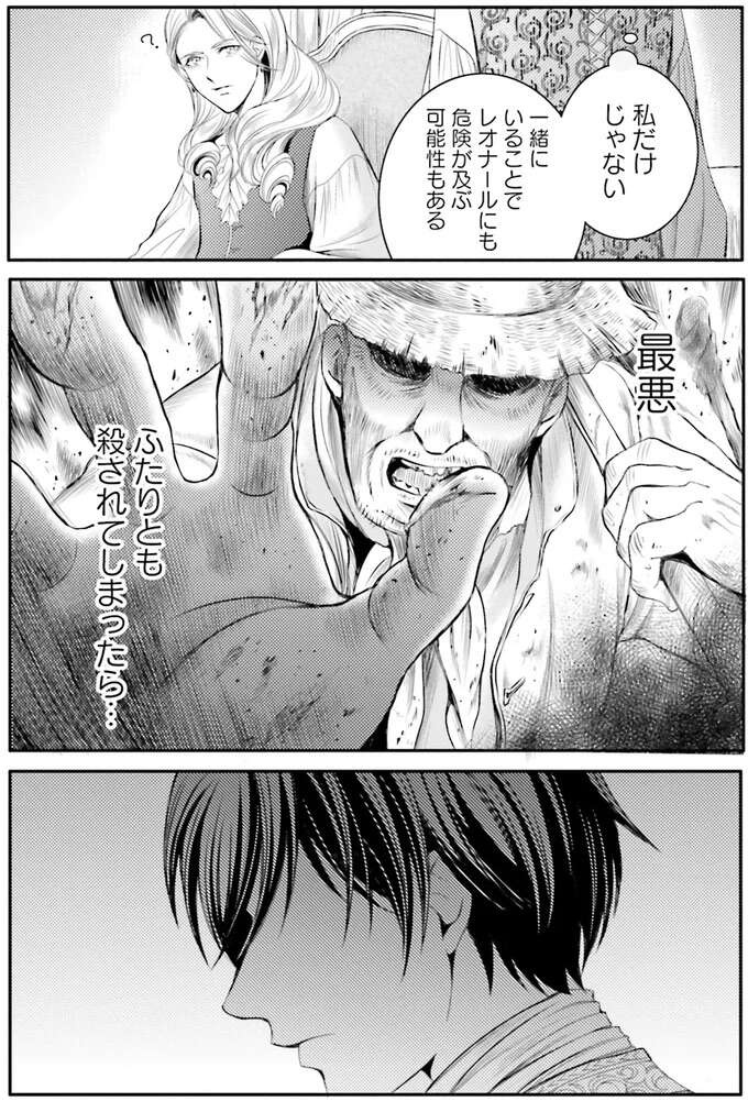 『ラ・マキユーズ～ヴェルサイユの化粧師～　１～５ La maquilleuse』（431）