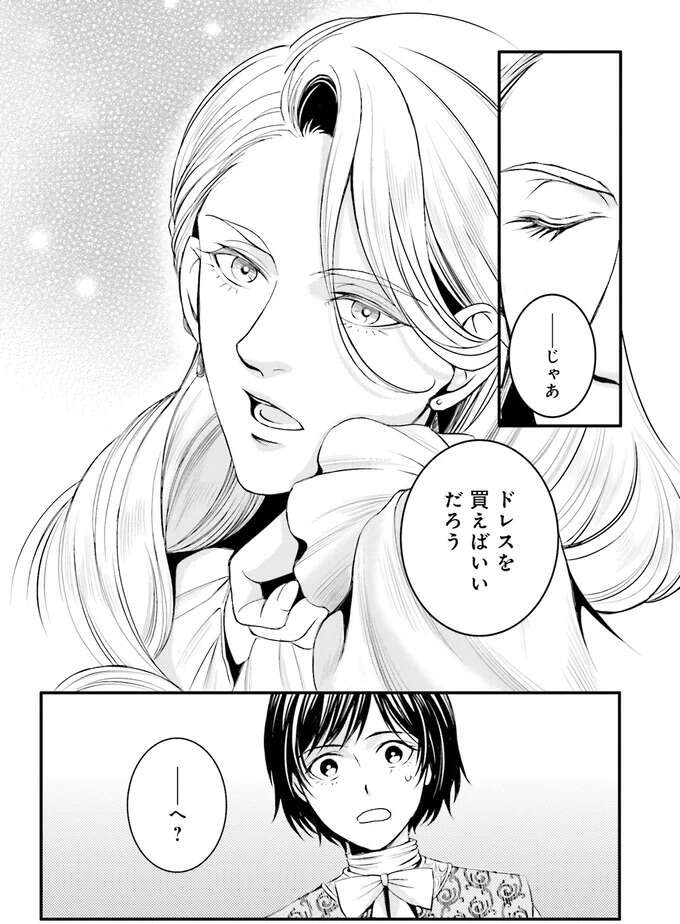 『ラ・マキユーズ～ヴェルサイユの化粧師～　１～５ La maquilleuse』（434）