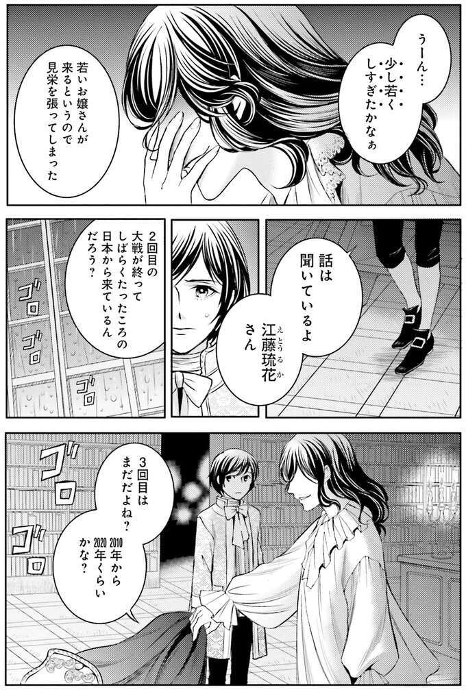 『ラ・マキユーズ～ヴェルサイユの化粧師～　１～５ La maquilleuse』（454）