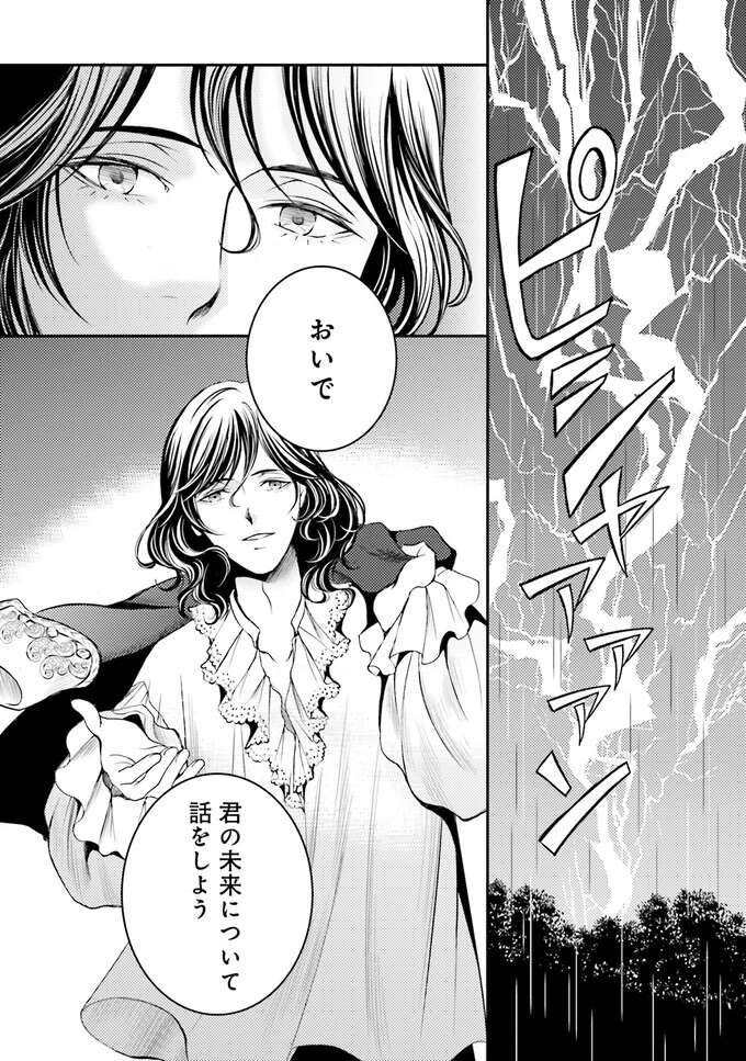 『ラ・マキユーズ～ヴェルサイユの化粧師～　１～５ La maquilleuse』（455）