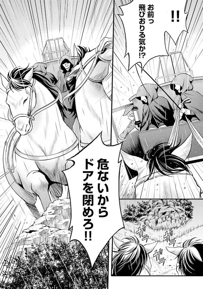 『ラ・マキユーズ～ヴェルサイユの化粧師～　１～５ La maquilleuse』（462）