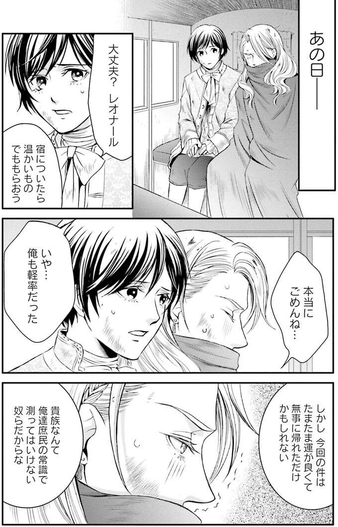 『ラ・マキユーズ～ヴェルサイユの化粧師～　１～５ La maquilleuse』（470）
