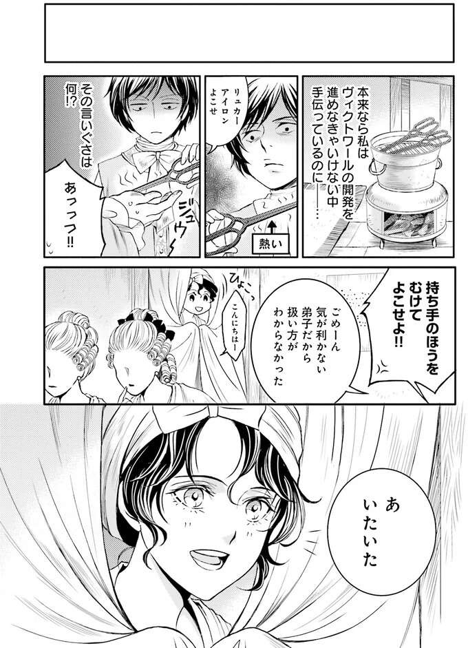 『ラ・マキユーズ～ヴェルサイユの化粧師～　１～５ La maquilleuse』（474）