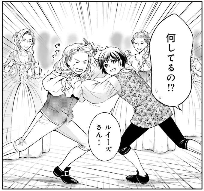 『ラ・マキユーズ～ヴェルサイユの化粧師～　１～５ La maquilleuse』（475）