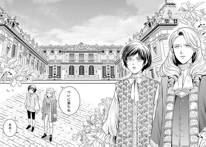 『ラ・マキユーズ～ヴェルサイユの化粧師～　１～５ La maquilleuse』（494）