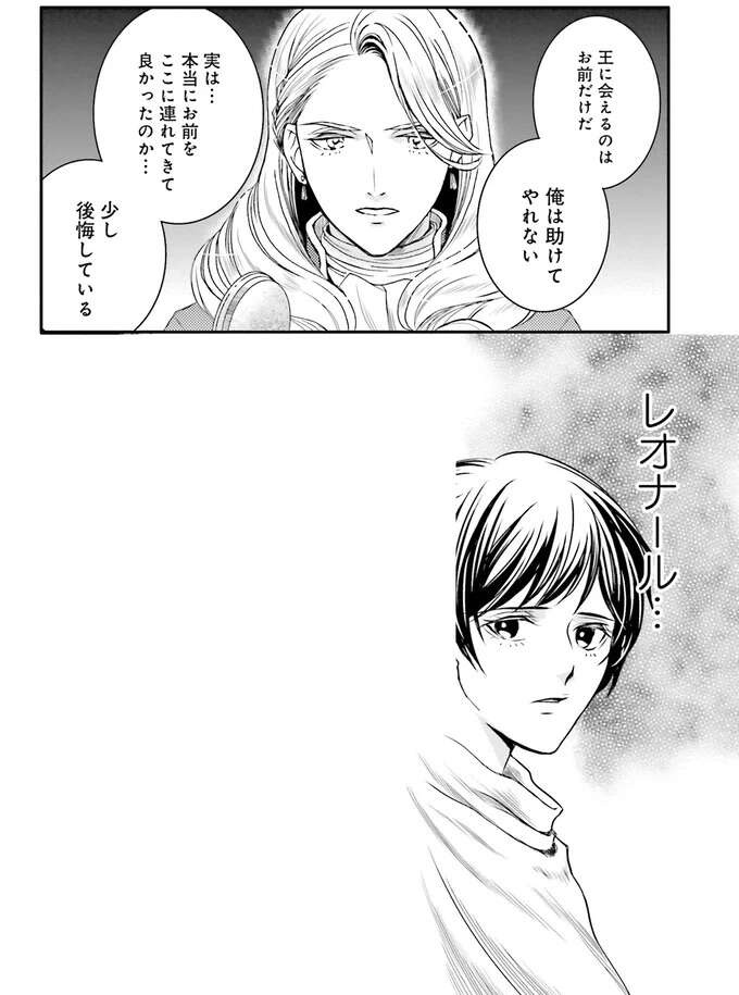 『ラ・マキユーズ～ヴェルサイユの化粧師～　１～５ La maquilleuse』（510）