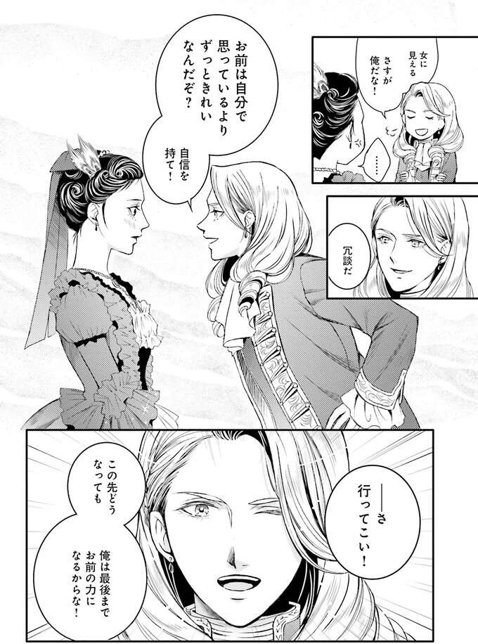 『ラ・マキユーズ～ヴェルサイユの化粧師～　１～５ La maquilleuse』（517）
