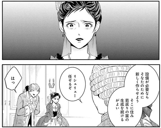 『ラ・マキユーズ～ヴェルサイユの化粧師～　１～５ La maquilleuse』（527）
