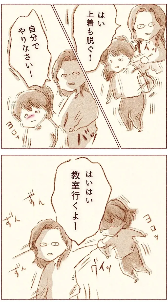 登校はできたけれど教室に入れない小1娘。連れて帰ると母が担任に言うと...／娘が小1で不登校になりました（8）