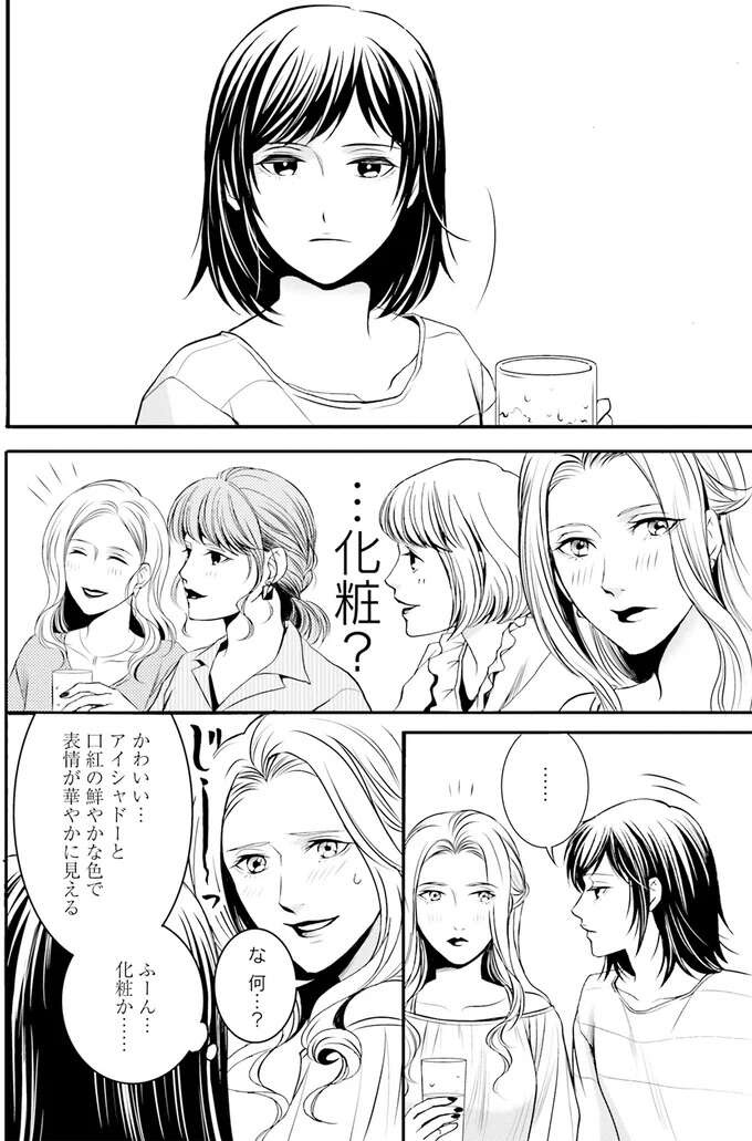 「女なんだから」その言葉に負けないと決心した日／現代OLが18世紀フランスにタイムスリップしたら1（7）