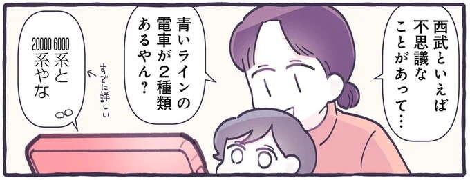「共通の趣味」で通じ合うじいじと息子。ムズすぎてママはついていけない！／るしこの子育て日記3（1）
