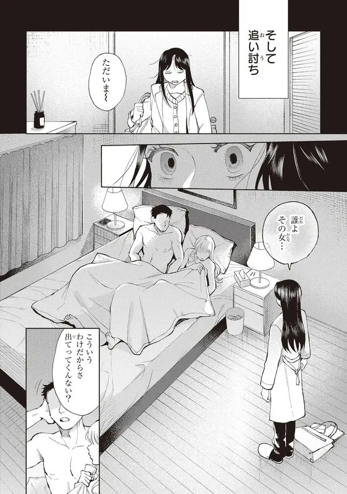 もうやってられるか！仕事にも恋人にも裏切られた女が京都へ／京都伏見のあやかし甘味帖1（4）