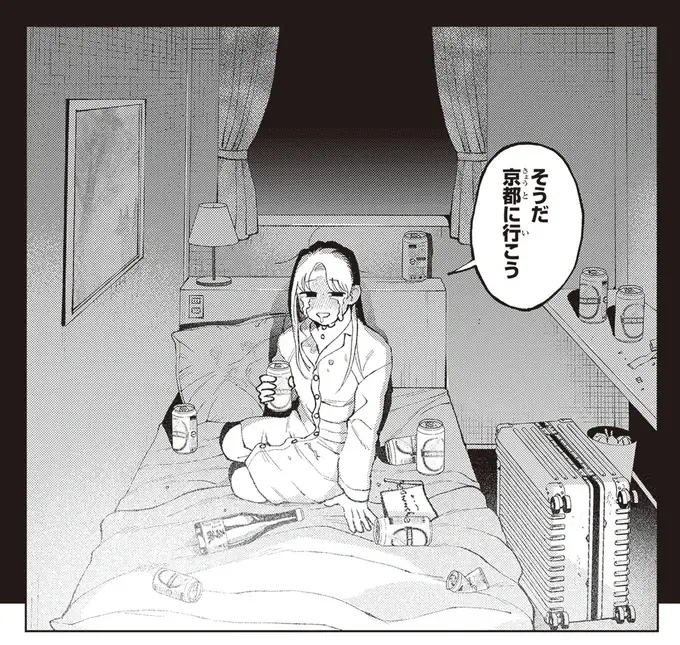 もうやってられるか！仕事にも恋人にも裏切られた女が京都へ／京都伏見のあやかし甘味帖1（7）
