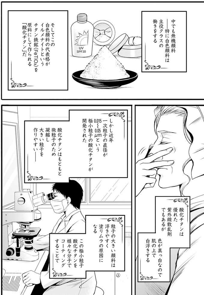 現代の紙幣が使えない⁉それなら私が払える代価は？／現代OLが18世紀フランスにタイムスリップしたら1（13）