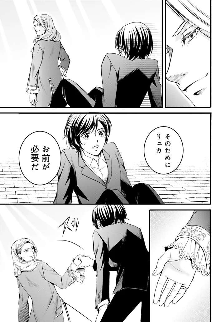 髪結師を名乗る美青年が助けてくれたけど...胡散臭い！／現代OLが18世紀フランスにタイムスリップしたら1（12）
