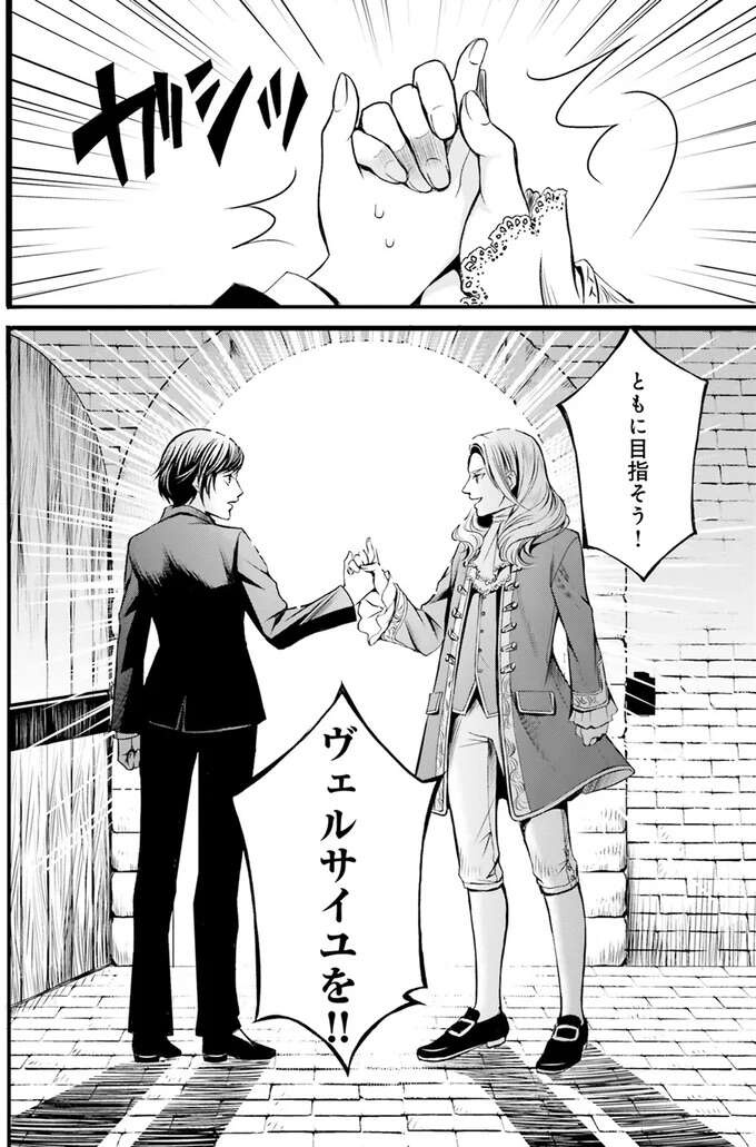 髪結師を名乗る美青年が助けてくれたけど...胡散臭い！／現代OLが18世紀フランスにタイムスリップしたら1（13）