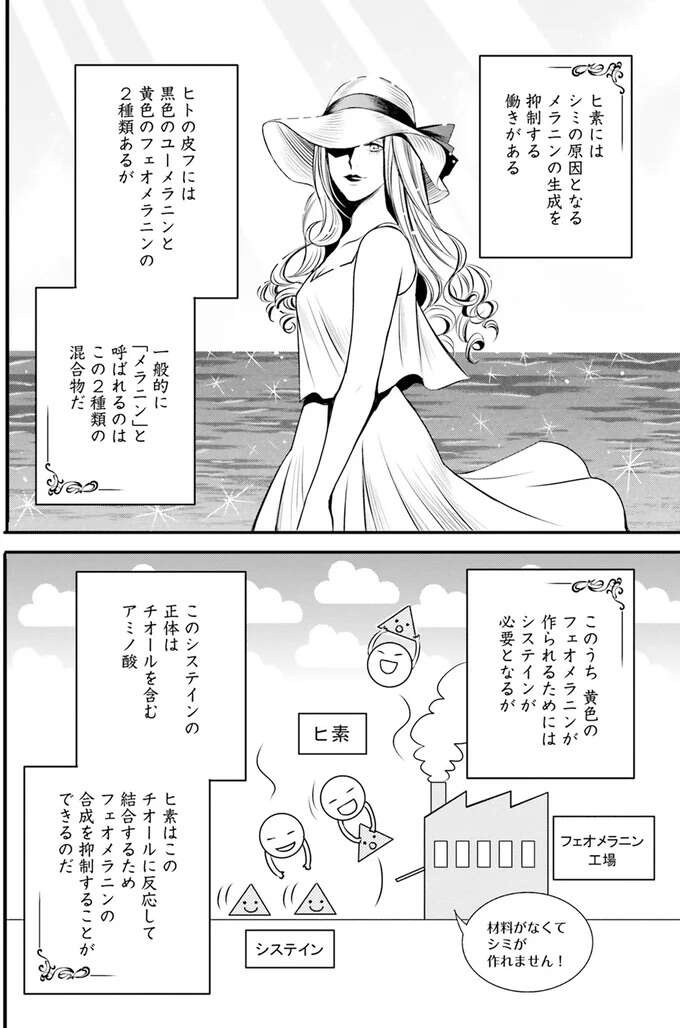 「例えば...ヒ素とか」貴族夫婦の体にあった毒物の痕跡。盛ったのは誰？／現代OLが18世紀フランスにタイムスリップしたら1（8）