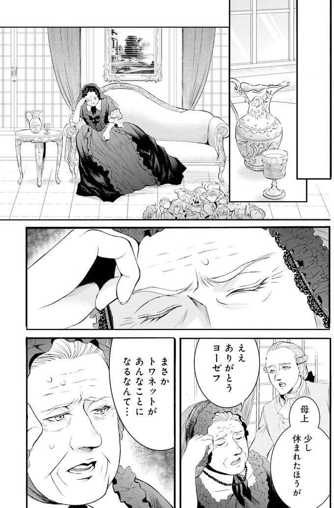 「呪われているのかしら」問題続きの皇女たちに嘆く母。それを聞いた娘は...／現代OLが18世紀フランスにタイムスリップしたら3（4）