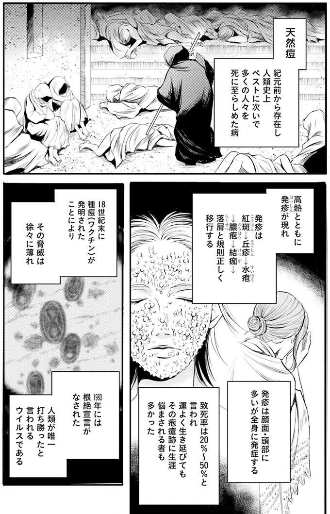 皇女の顔をおおう無残な痕。彼女を救う手立てはある？／現代OLが18世紀フランスにタイムスリップしたら3（7）