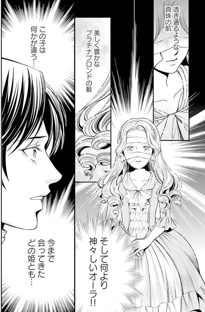 治せなければ死⁉神々しいほど美しい顔に傷を負った皇女／現代OLが18世紀フランスにタイムスリップしたら3（8）