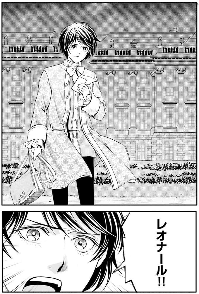 やっと来た未来に戻るチャンス。相棒との誓いに心が痛い／現代OLが18世紀フランスにタイムスリップしたら4（7）