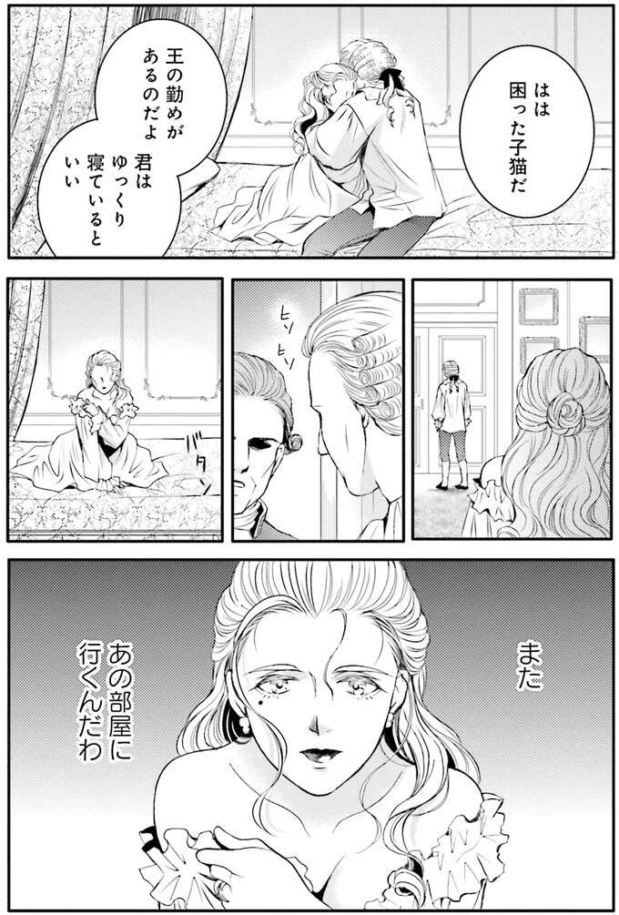 訪れた約束の日。さまざまな思惑が渦巻くヴェルサイユへ／現代OLが18世紀フランスにタイムスリップしたら5（4）